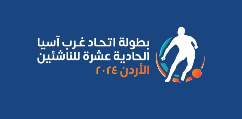 قرارات صادرة من لجنة الانضباط في اتحاد غرب آسيا لكرة القدم