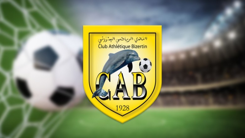 البنزرتي يفتح أبوابه للموهبة السنغالية