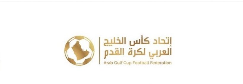بيان رسمي بشأن مصير مباريات دوري أبطال الخليج المتبقية